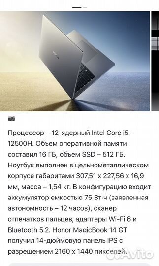 Honor x14 12/16 ядер i5 12500h, IPS 2К, Rtx 2050