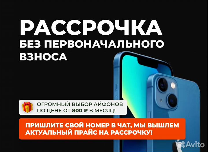 iPhone 13, 128 ГБ