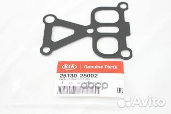 Прокладка водяного