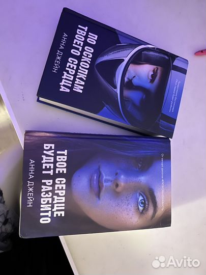 Книги Анны джейн