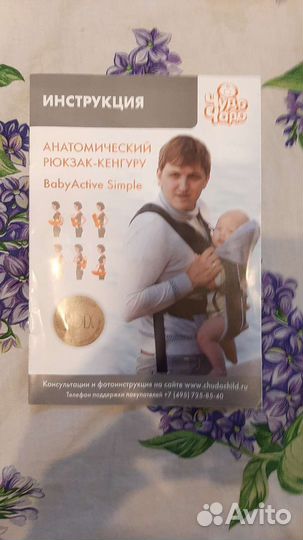 Рюкзак переноска кенгуру для новорожденных