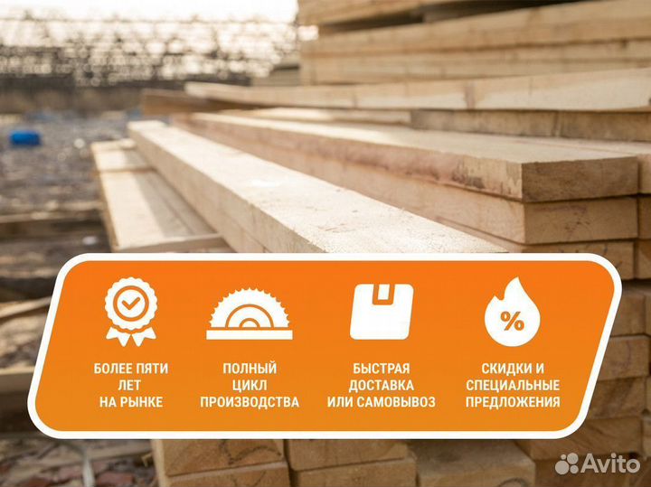 Доска строганная 45х95х3000 оптом