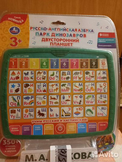 Планшет