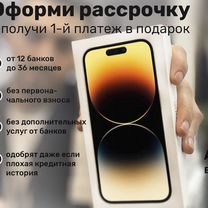 iPhone 14 Pro Max, 256 ГБ