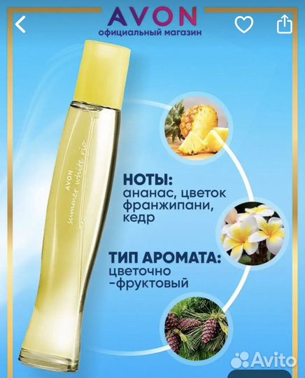 Туалетная вода avon