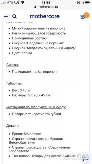 Матрасик для пеленания Mothercare