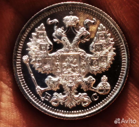 20 копеек 1916 UNC Зеркальное Поле Монета Серебро