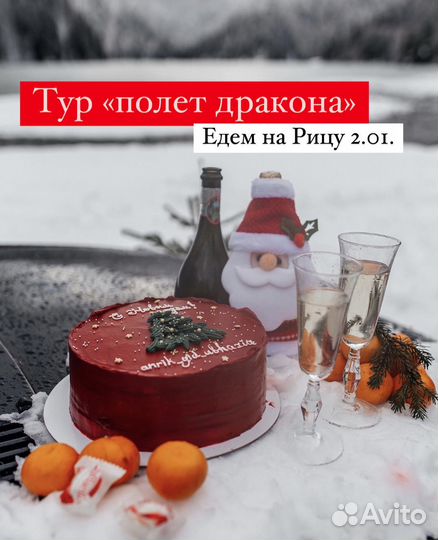 Экскурсии туры сочи абхазия