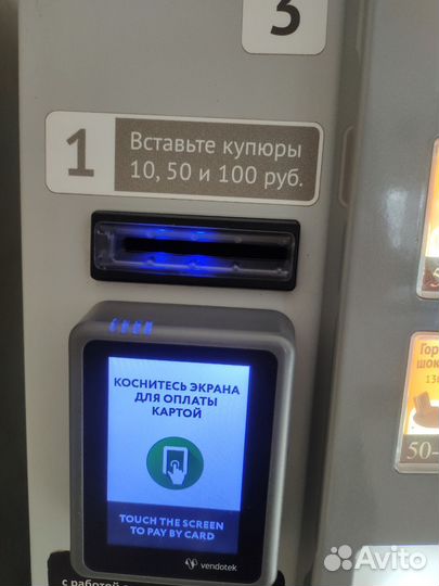 Вендинговые автоматы