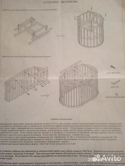 Детская кроватка трансформер 9 в 1