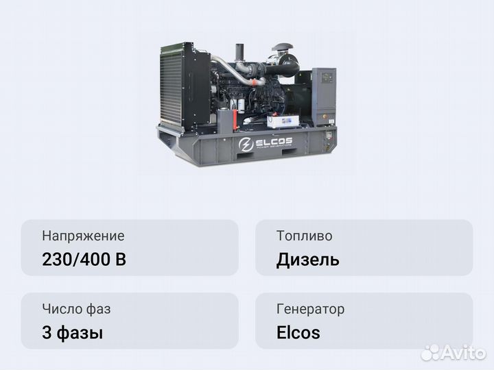 Дизельный генератор Elcos GE.VO3A.375/350.BF