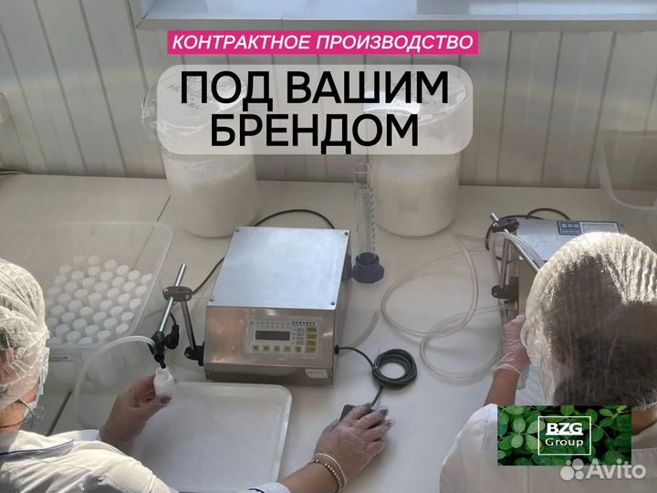 Контрактное производство. Косметика