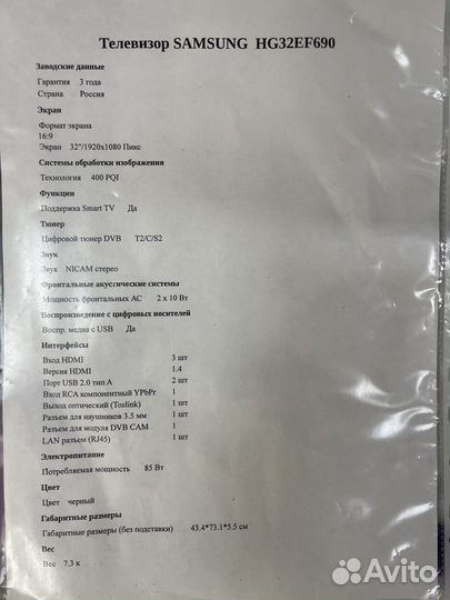 Телевизор для гостиницы, отеля