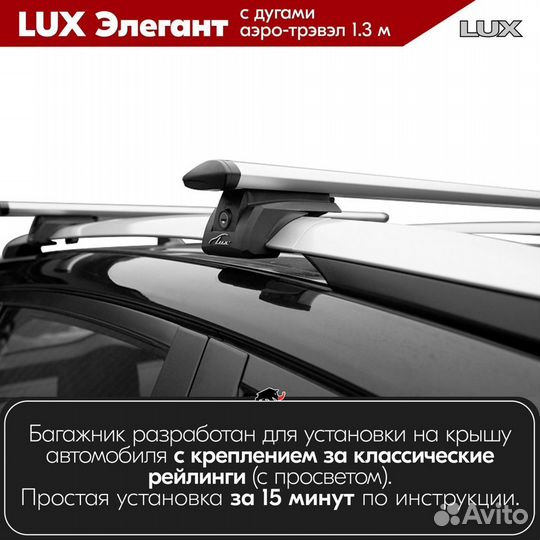 Багажник LUX Элегант S Toyota Fortuner I 2005-2015