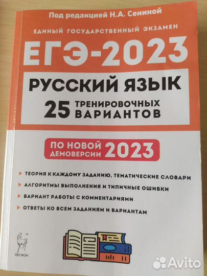 Пособие по подготовке к ЕГЭ