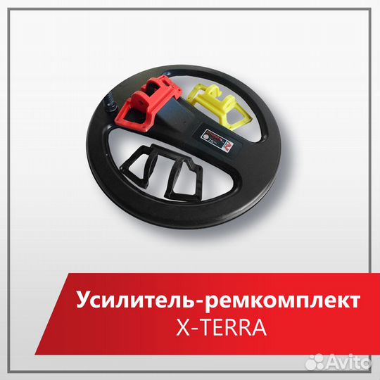 Усилитель ушей катушки minelab X-Terra