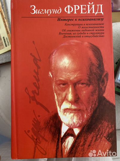 Книги по психологии