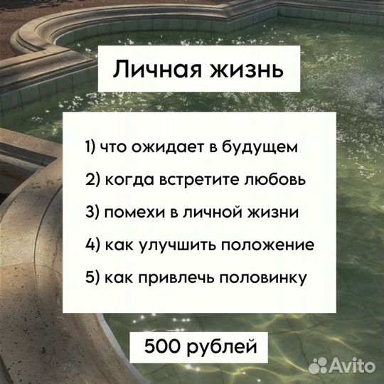 Расклады на картах таро, обучение