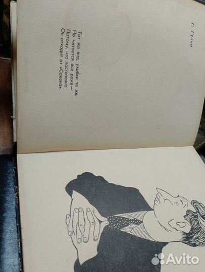 Старые антикварные книги