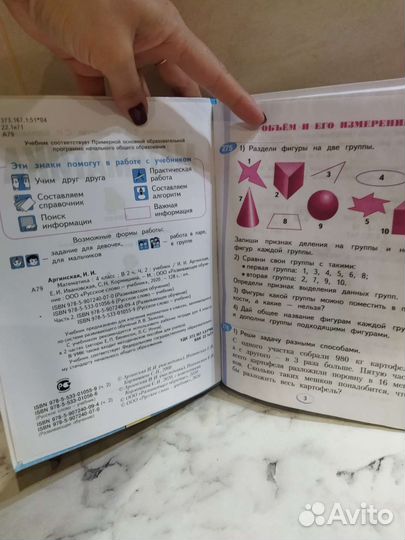 Учебники 4 класс по математике