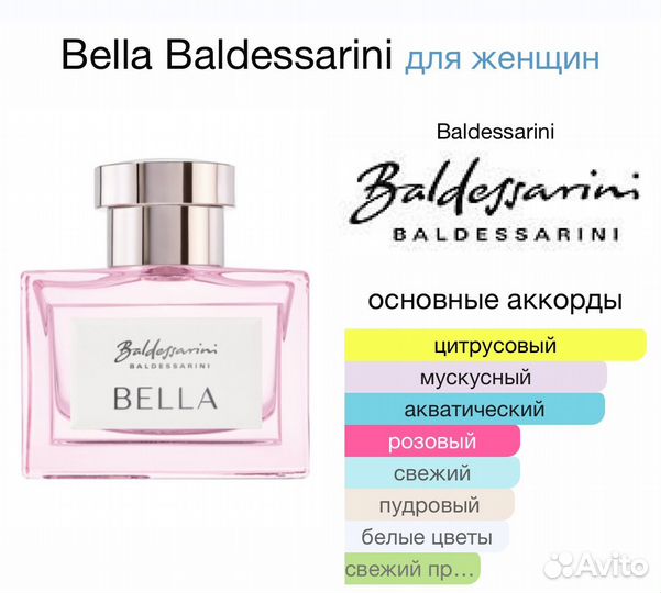 Baldessarini Bella тестер 50 мл Оригинал