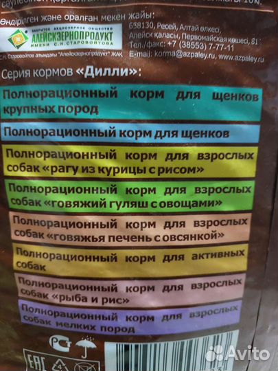 Сухой корм для собак
