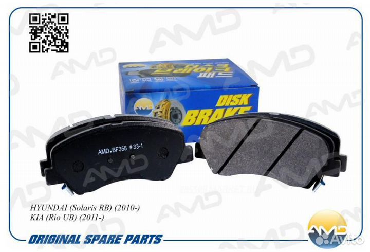 AMD AMD.BF358 Колодки тормозные дисковые