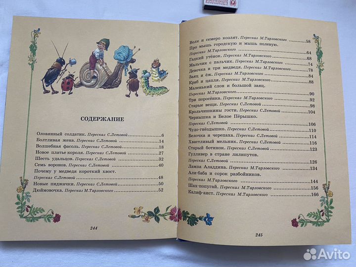 Книга сказок детские книги