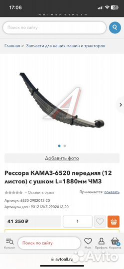 Рессоры на камаз