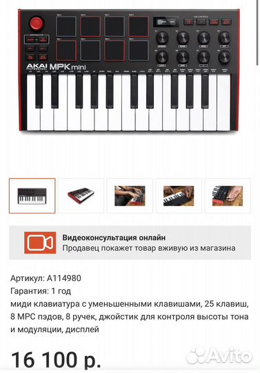 Akai PRO MPK mini MK3