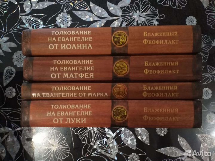 Православные книги