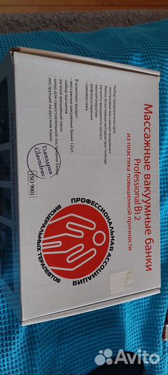 Массажные вакуумные банки