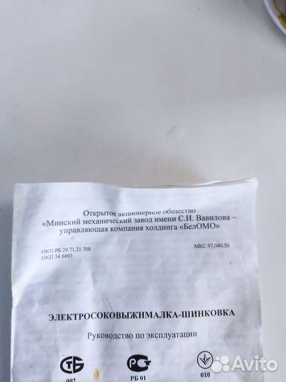 Соковыжималка
