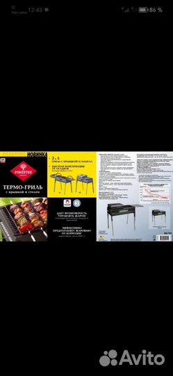 Термо гриль с крышкой и столом