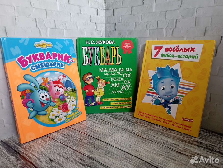 Букварь Жукова Букварик смешарик 7 фикси историй