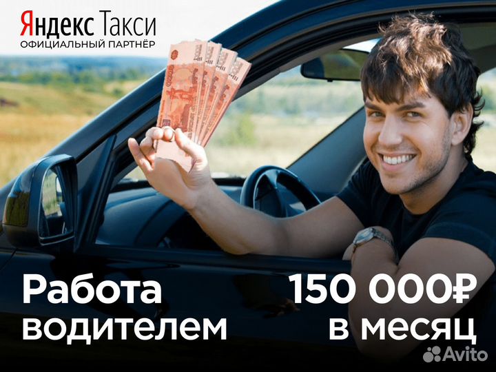 Водитель такси на л/а