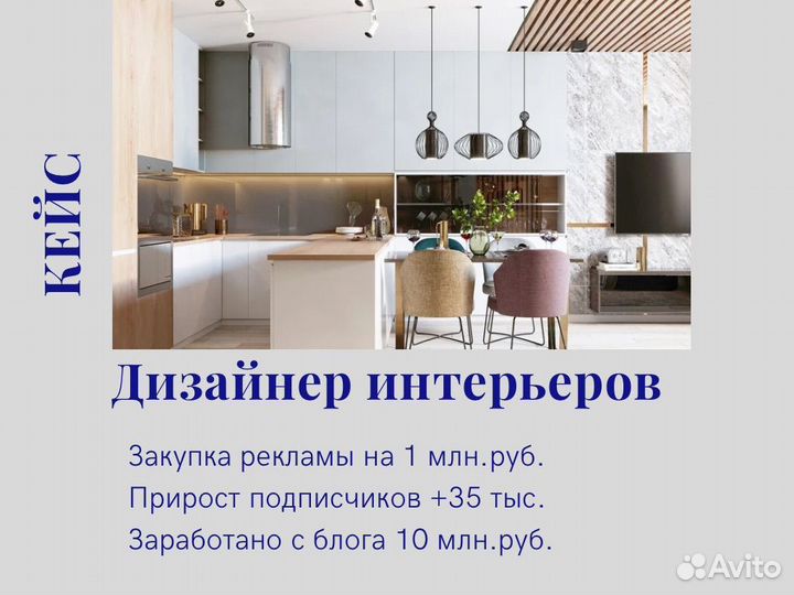 Менеджер по закупке рекламы у блогеров