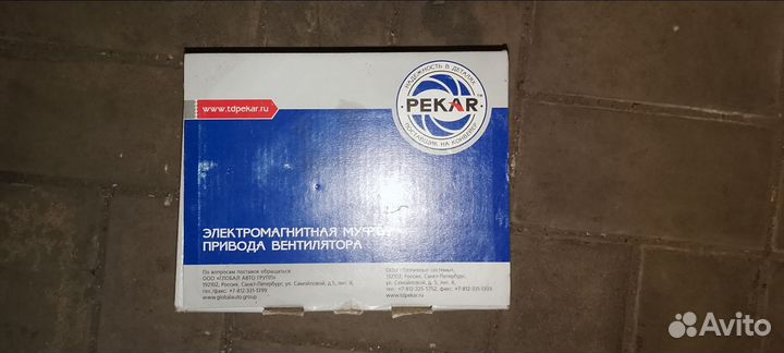 Электромагнитная муфта привода вентилятора