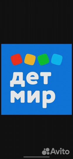 Детский мир 500, 1000 бонусов