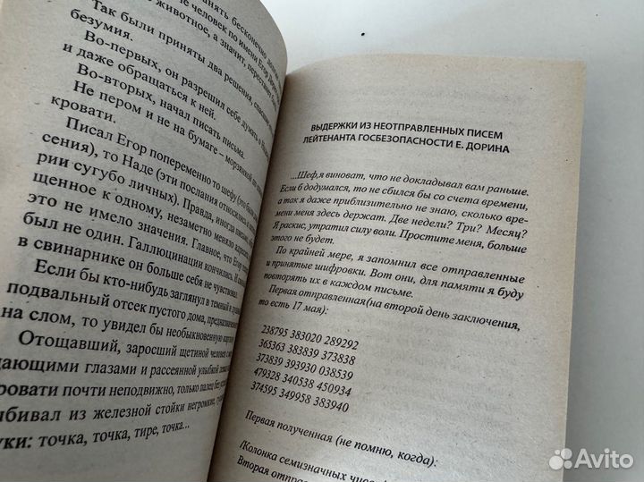 Книга Шпионский роман детективы Фандорин