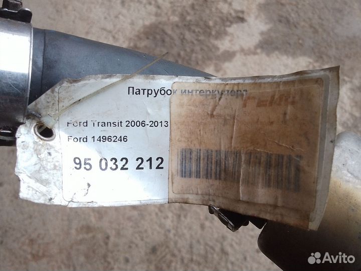 Патрубок интеркулера