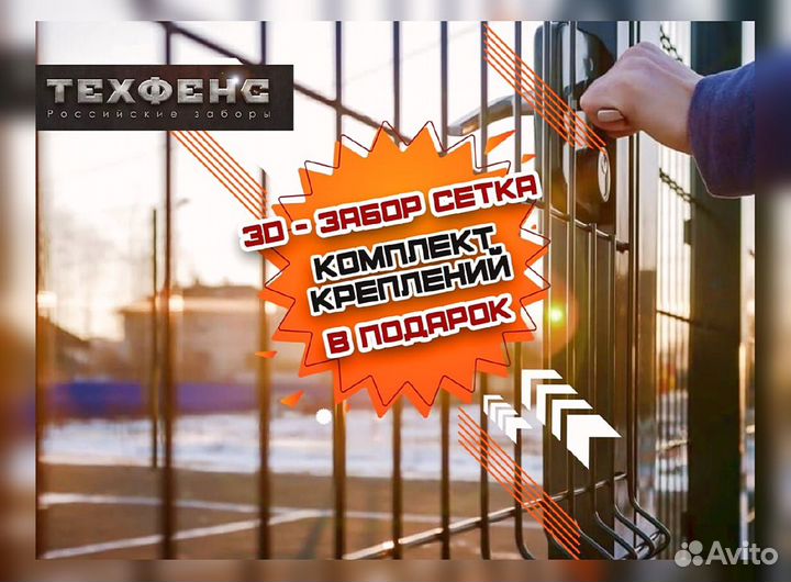 3д панели для забора