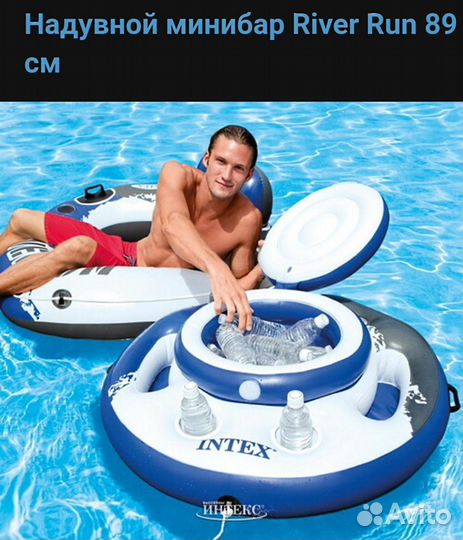 Плавающий холодильник мини бар