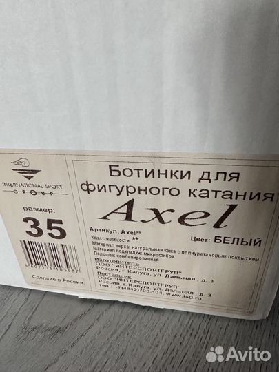 Коньки для фигурного катания