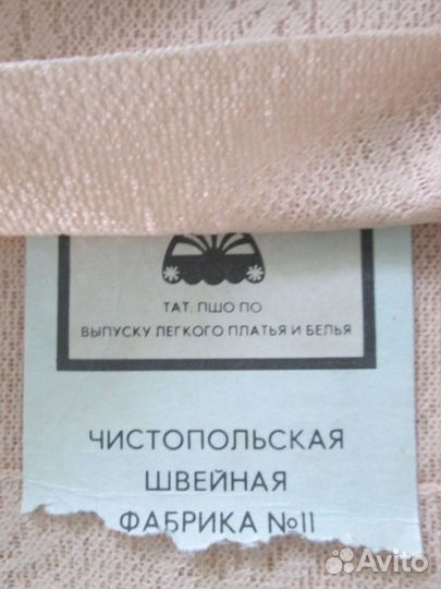 Шторы тюль новые с этикеткой СССР 1988 год
