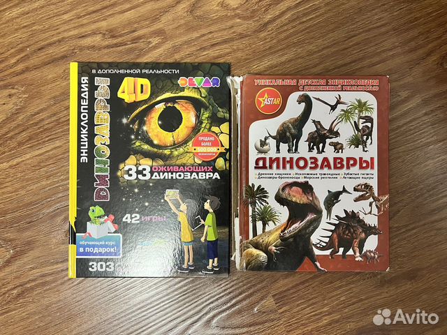 Книги про динозавров