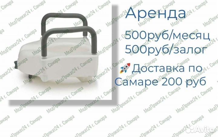 Аренда/Прокат.Насадка на унитаз/съёмное сиденье