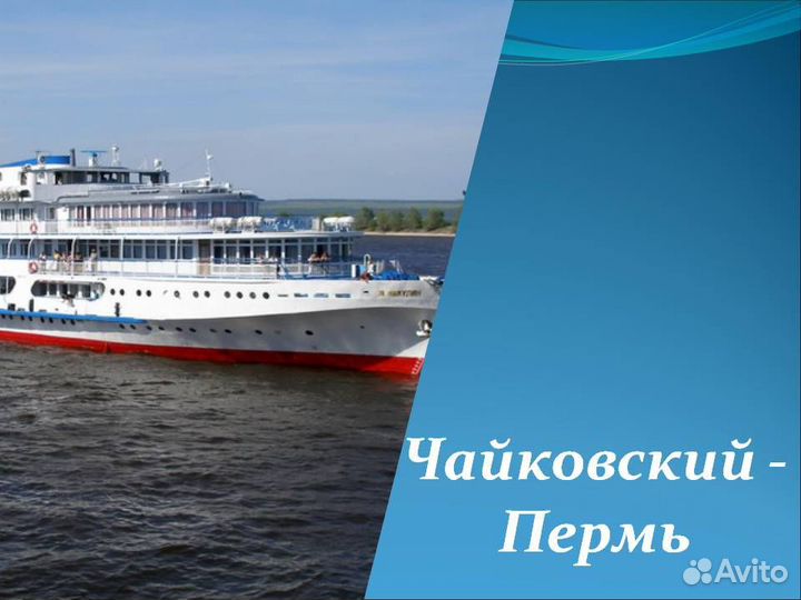 1.окт.23 Круиз на т/х Ю.Никулин /ун1001