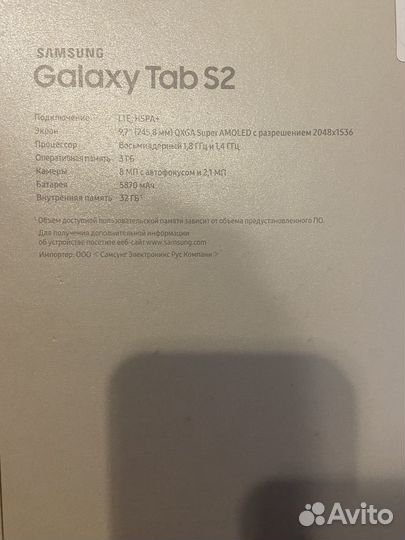 Планшет samsung tab s2