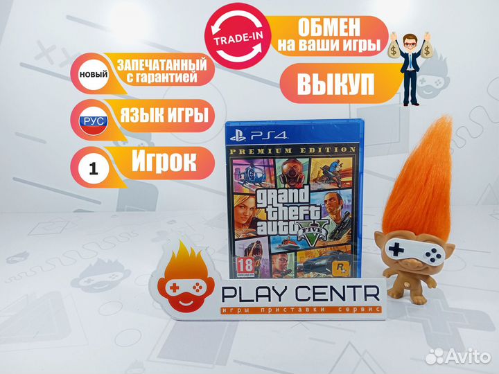 PS4 Grand Theft Auto V Premium Edition (GTA 5)